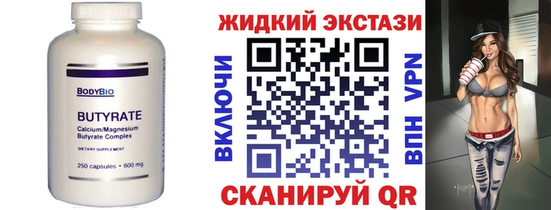 БУТИРАТ жидкий экстази  Новоаннинский 