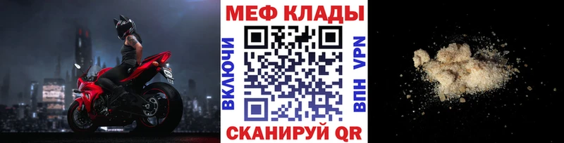 МЯУ-МЯУ кристаллы  как найти наркотики  Новоаннинский 