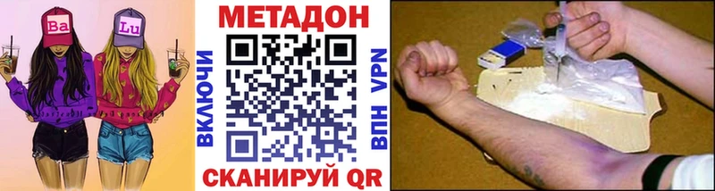 МЕТАДОН кристалл  Новоаннинский 