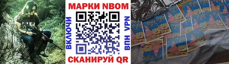 Марки 25I-NBOMe 1,5мг Новоаннинский