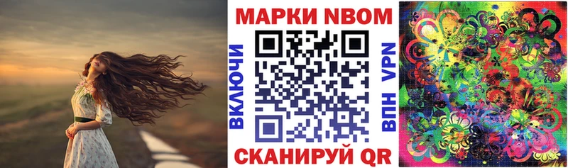 Марки N-bome 1,5мг  купить наркоту  Новоаннинский 